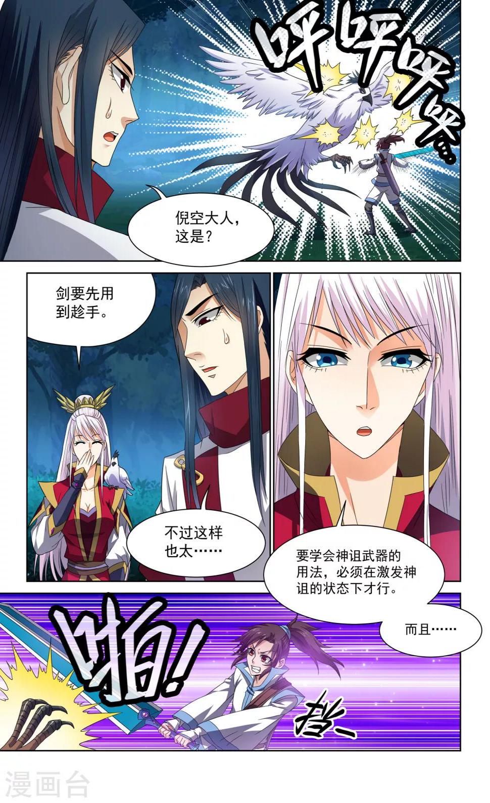 第64话10