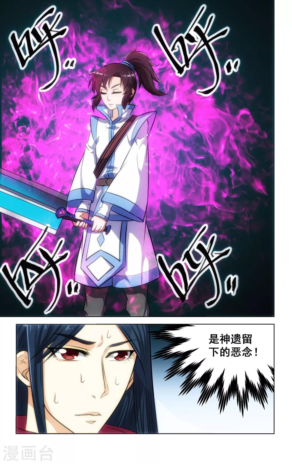 第67话1