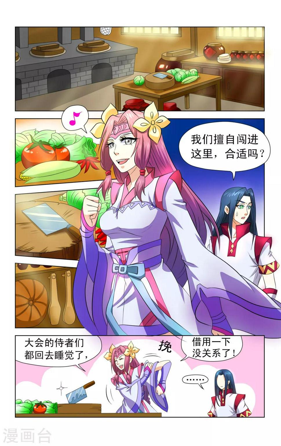 第35话6
