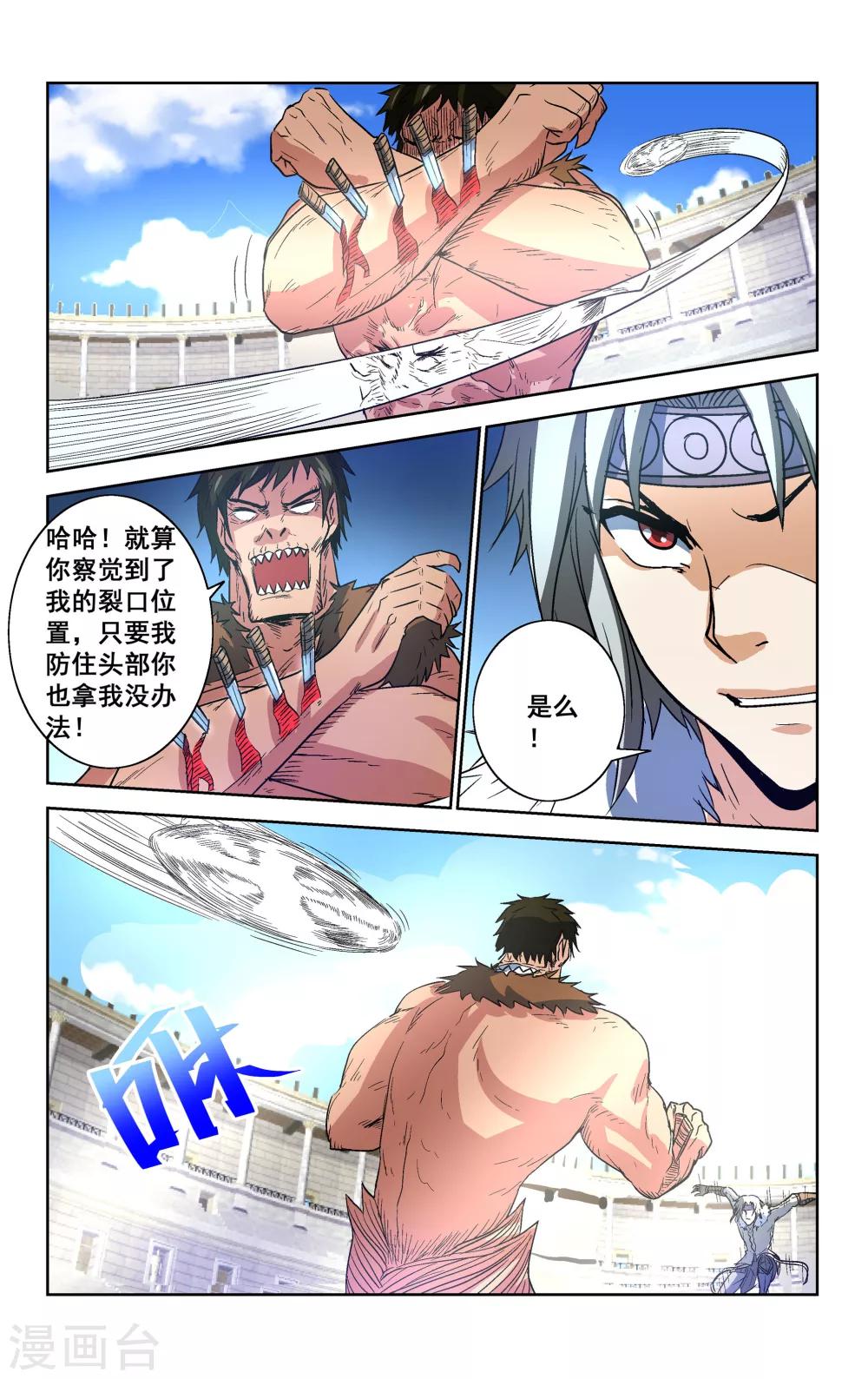 第32话2