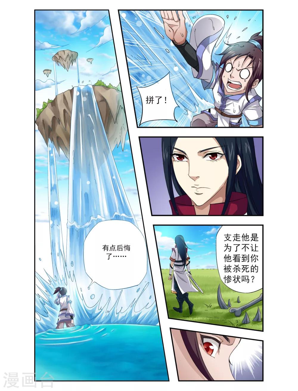 第1话 怪物22