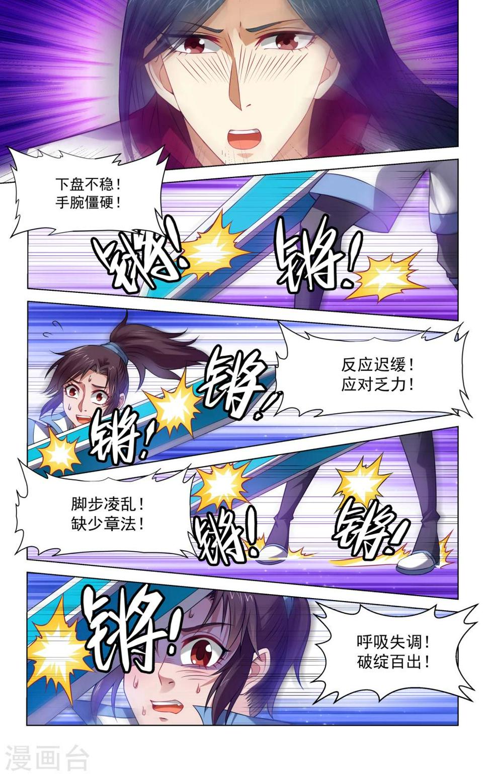第66话2
