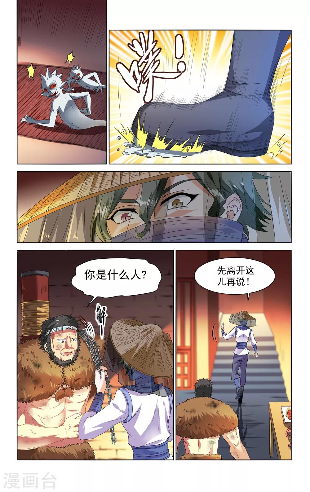 第44话7