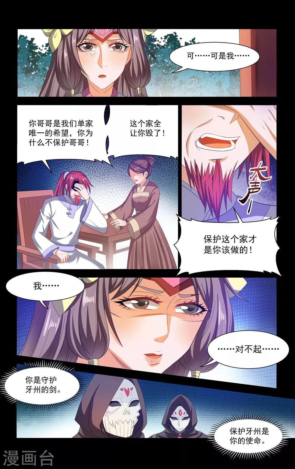第72话9
