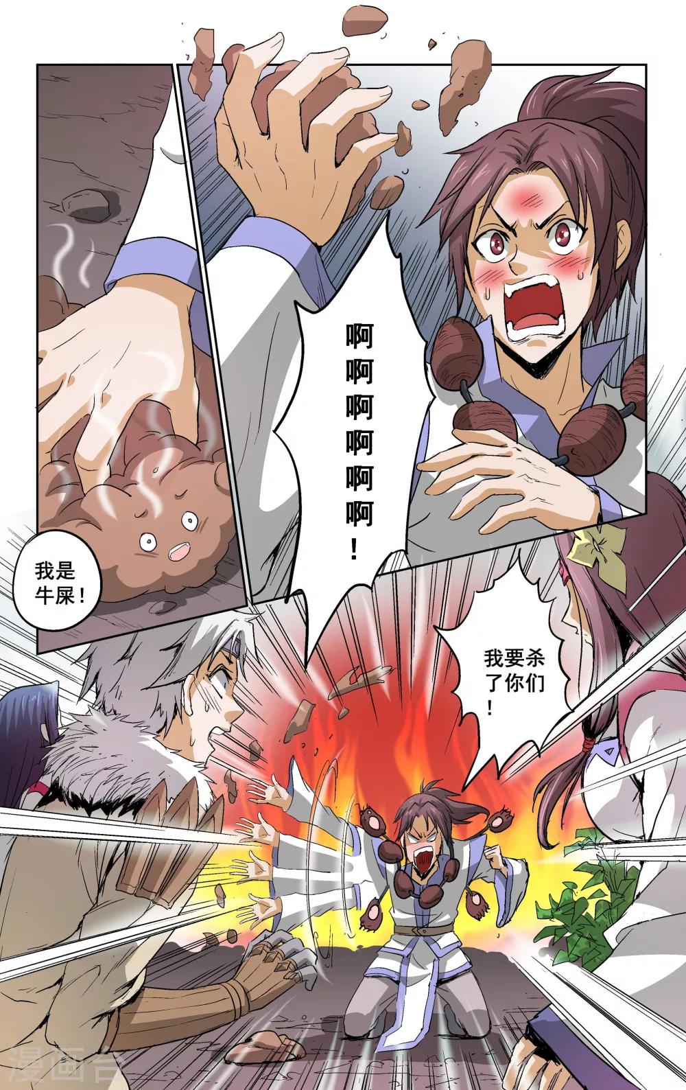 第14话7
