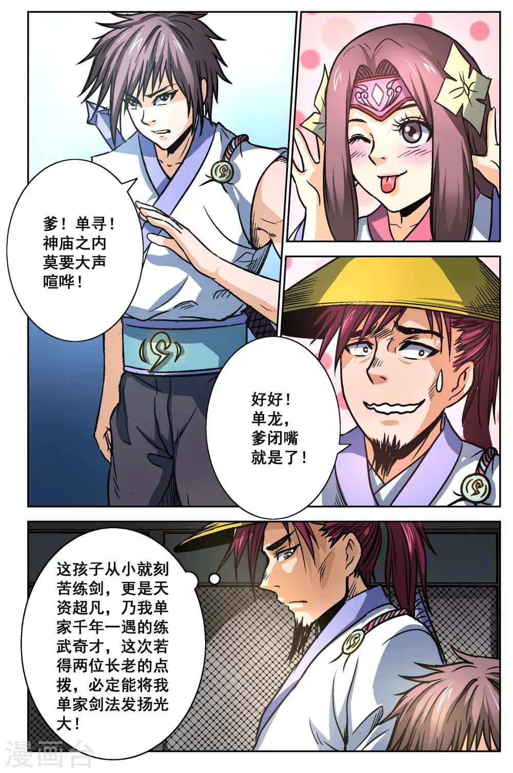 第27话7