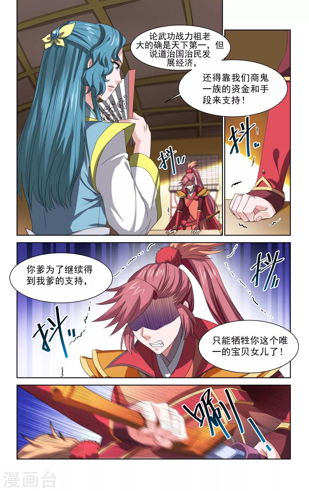 第41话10