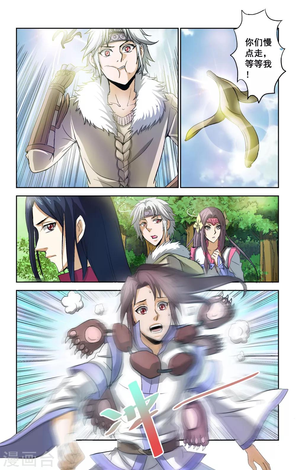 第14话3