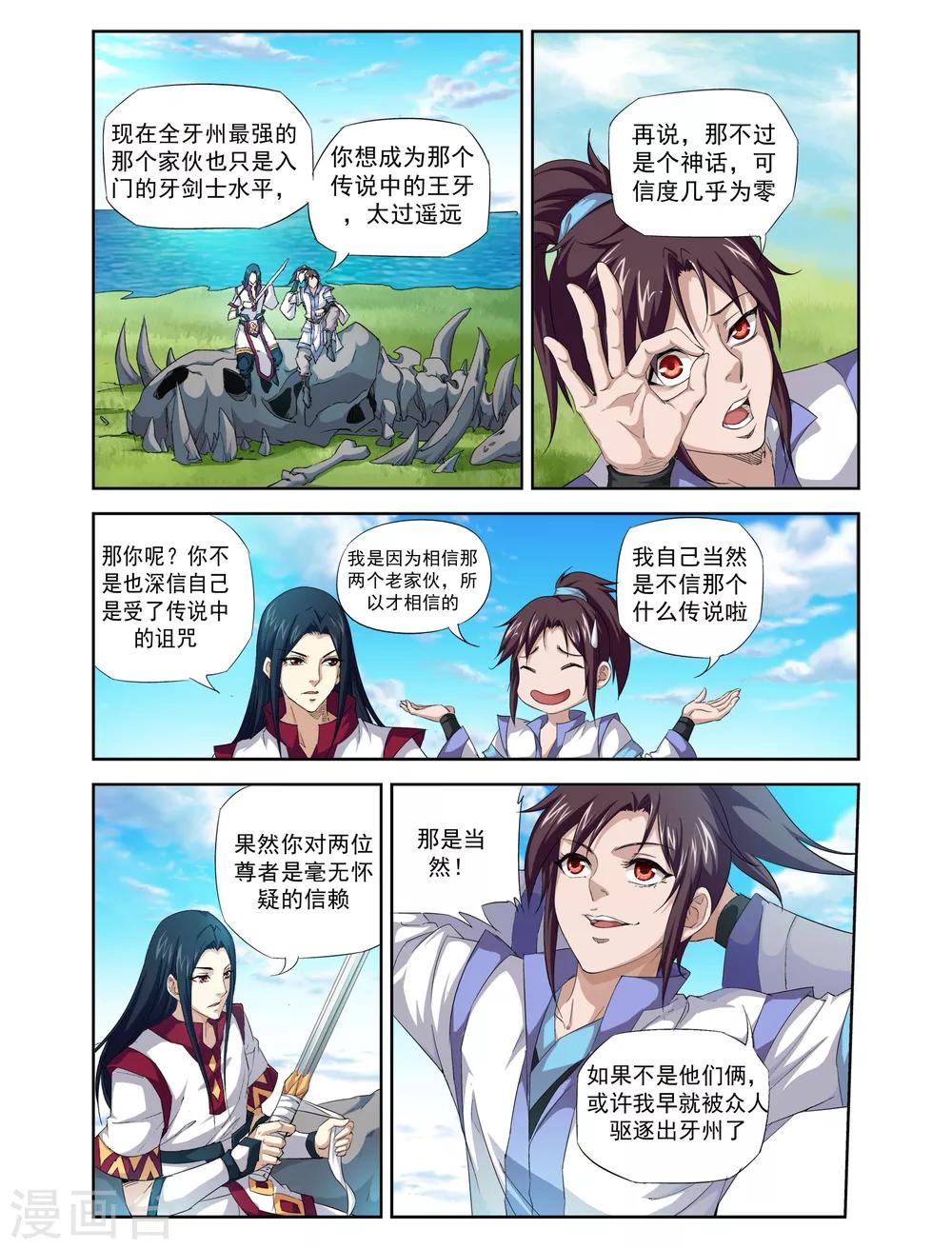 第1话 怪物19