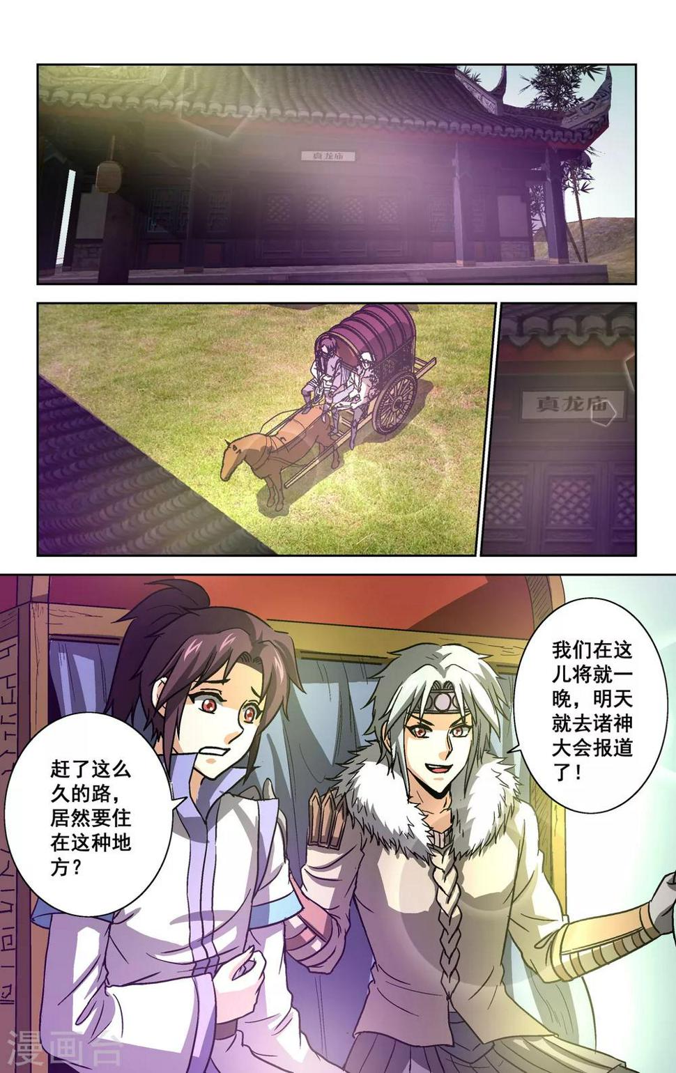 第24话4