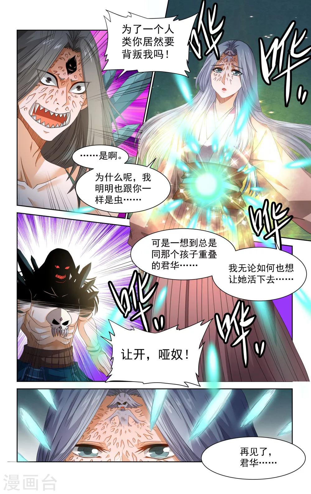 第48话7