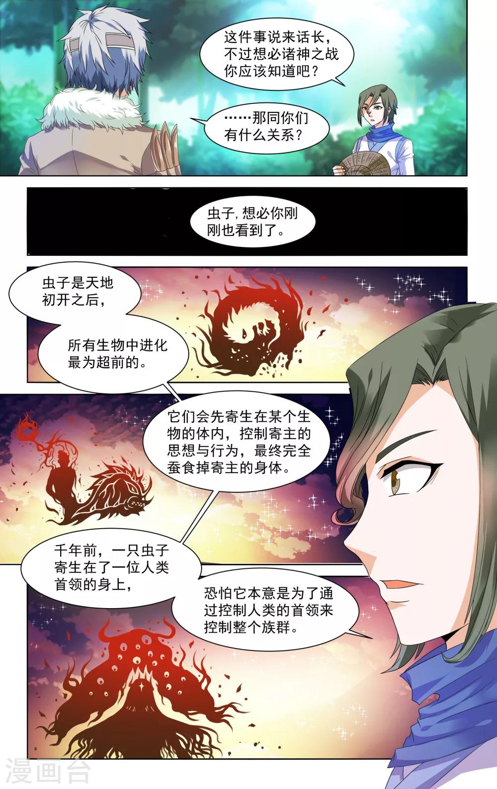 第44话10