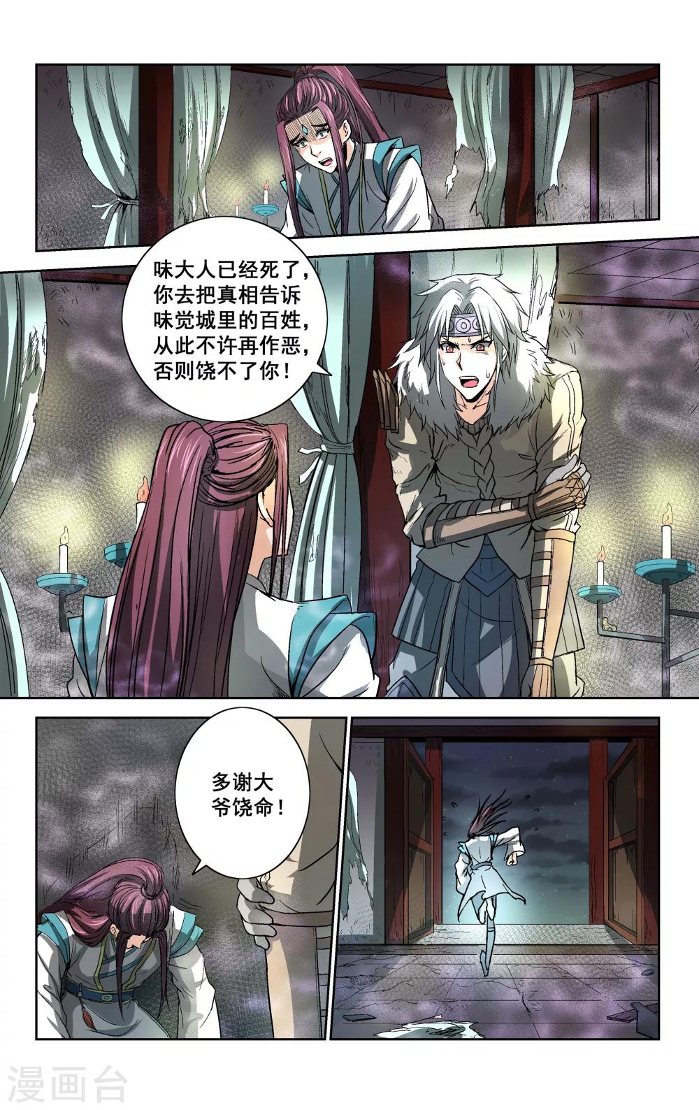 第23话2