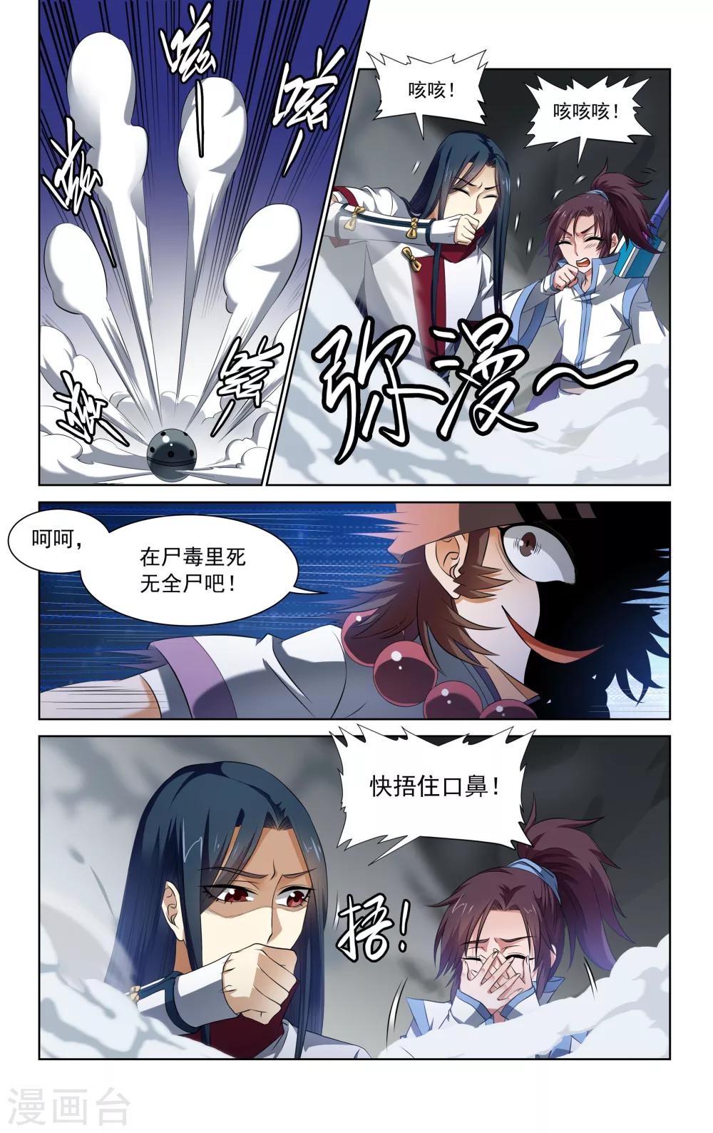 第61话5