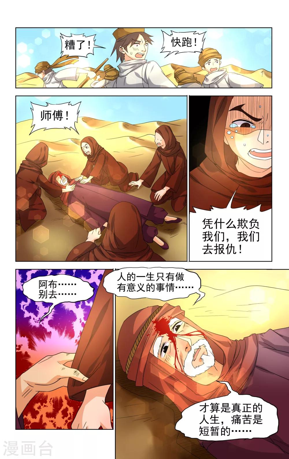 第37话9