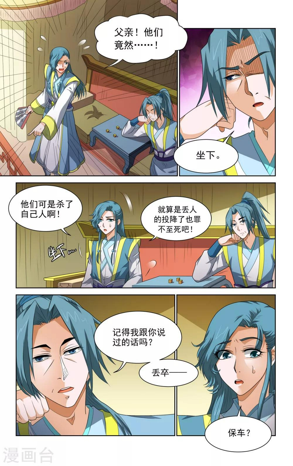 第54话7