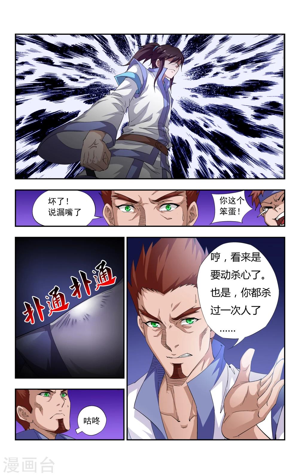 第4话 难忘却的第一次6