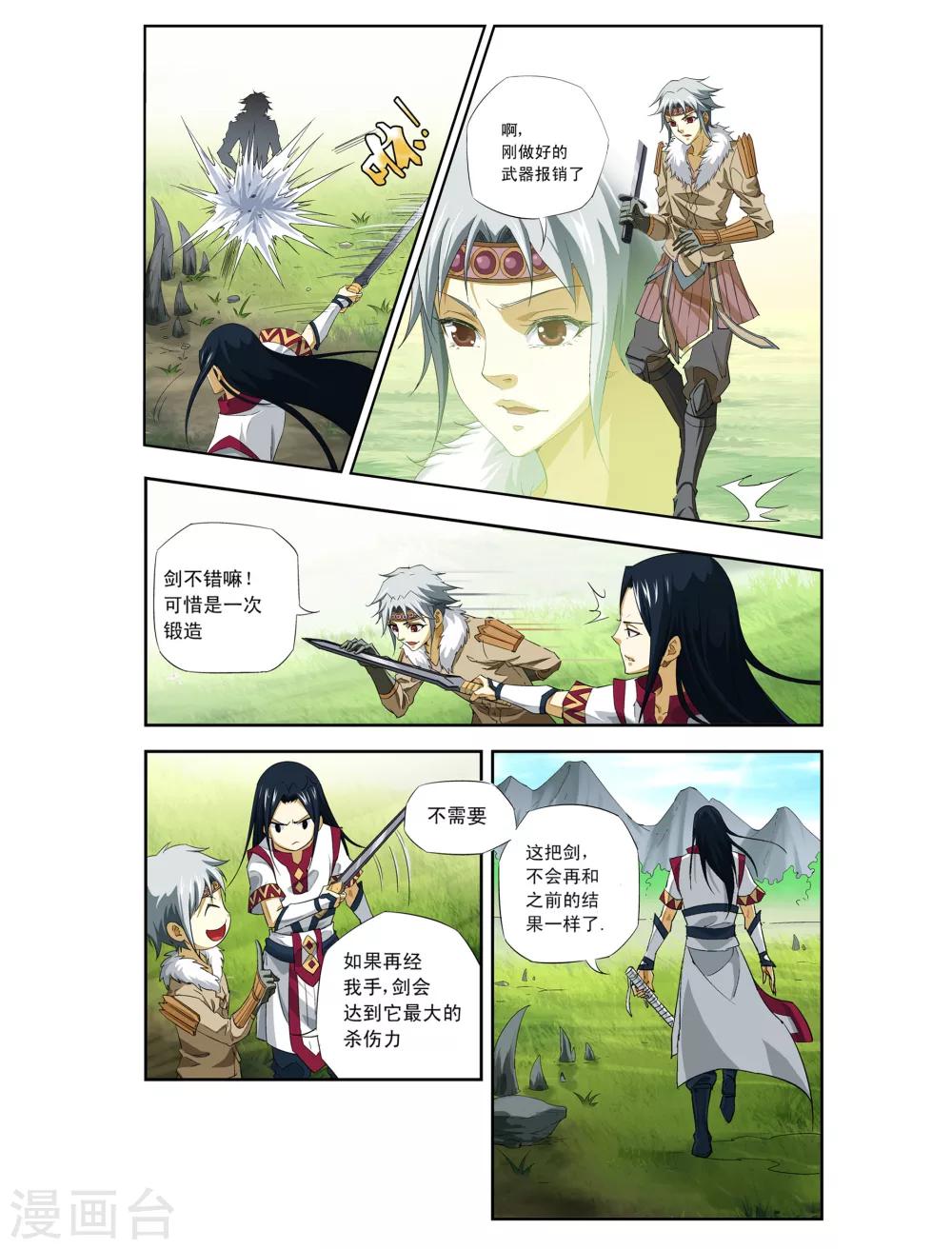 第1话 怪物23
