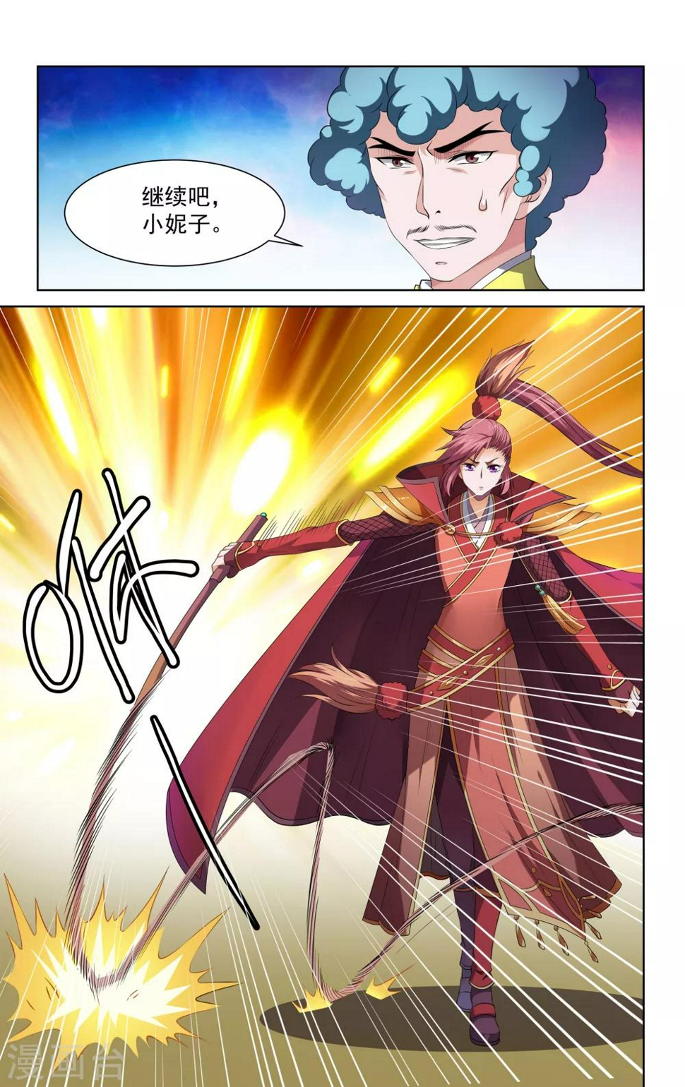 第54话11