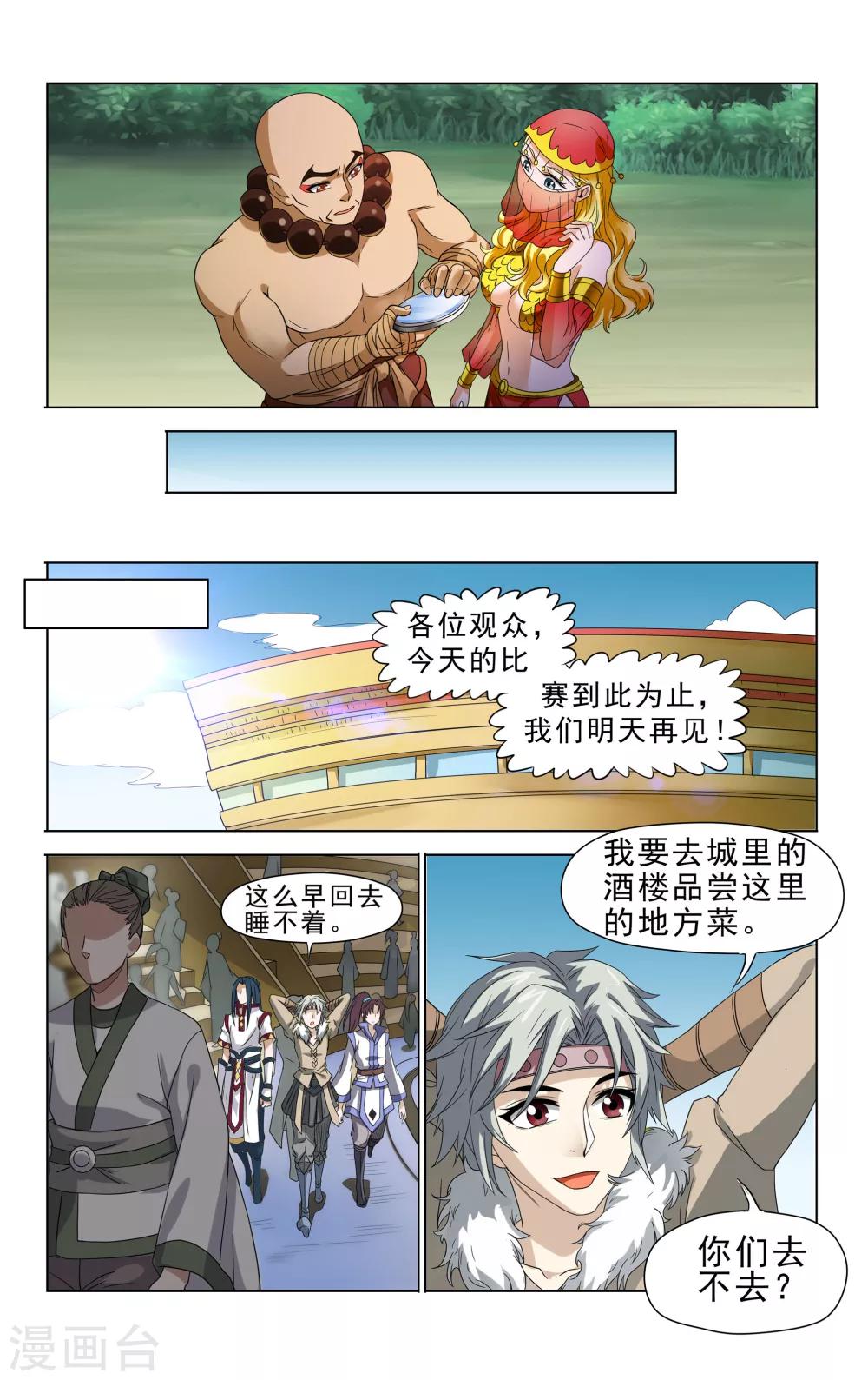 第39话7