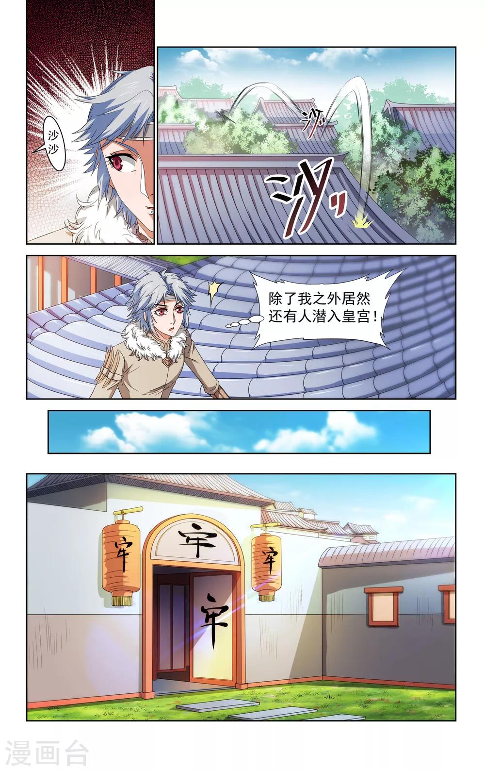 第44话2