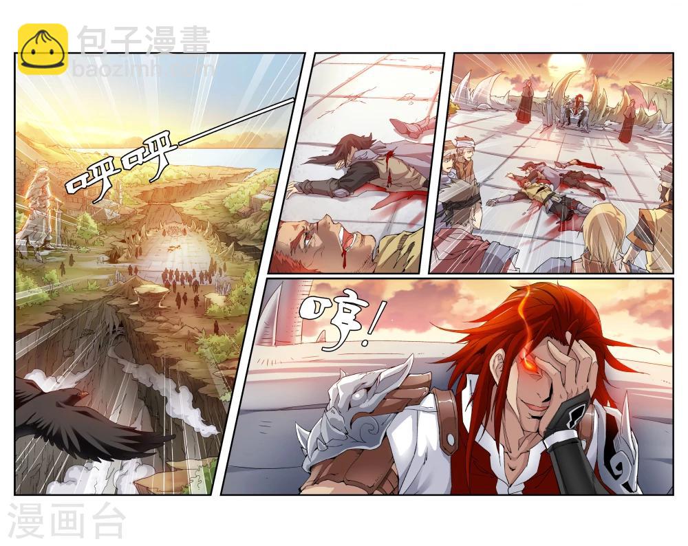 第5话 对决！最强牙剑士3