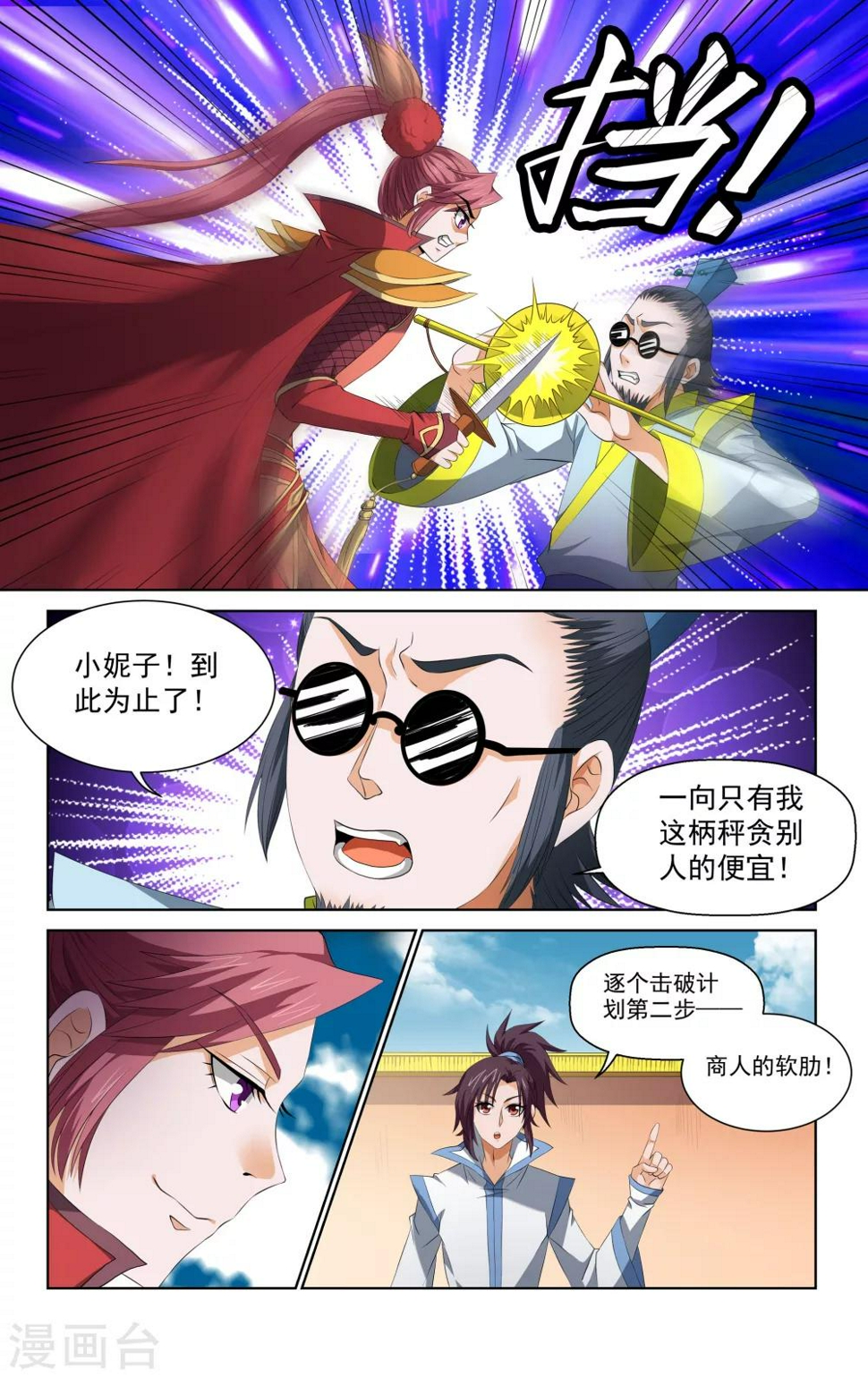 第54话1