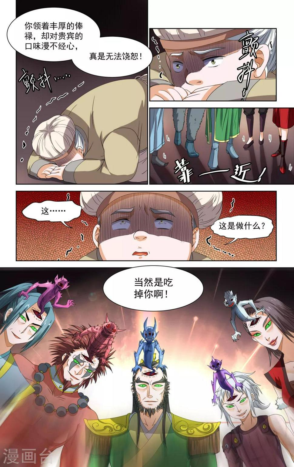 第43话10