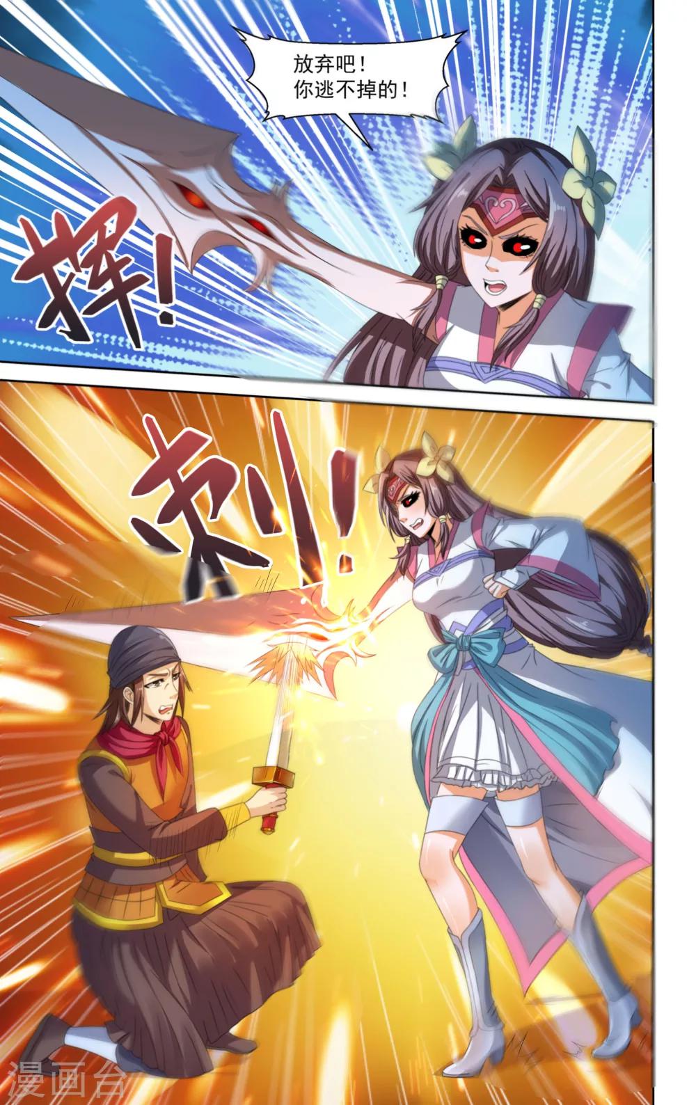 第71话4