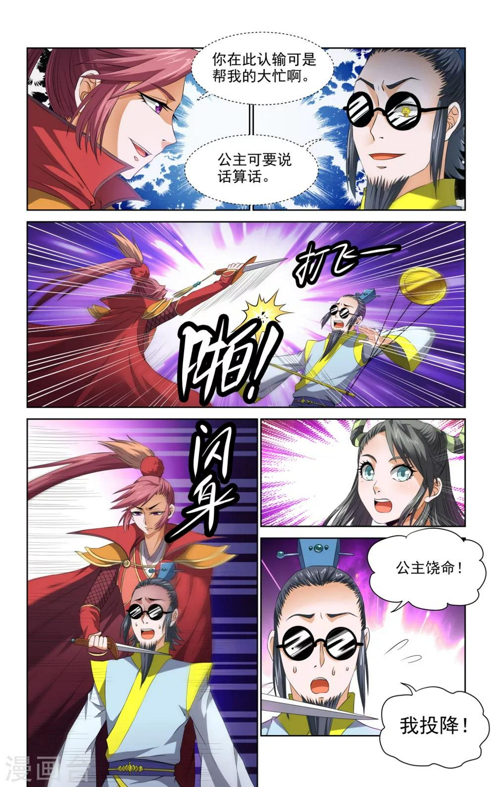第54话3