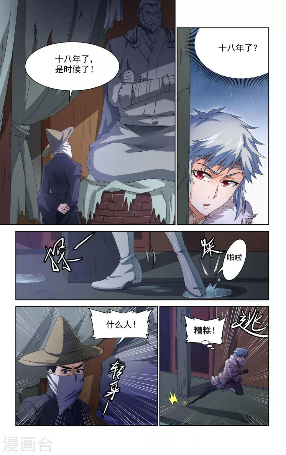 第49话2