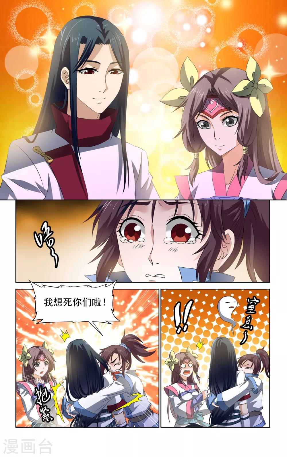 第58话7