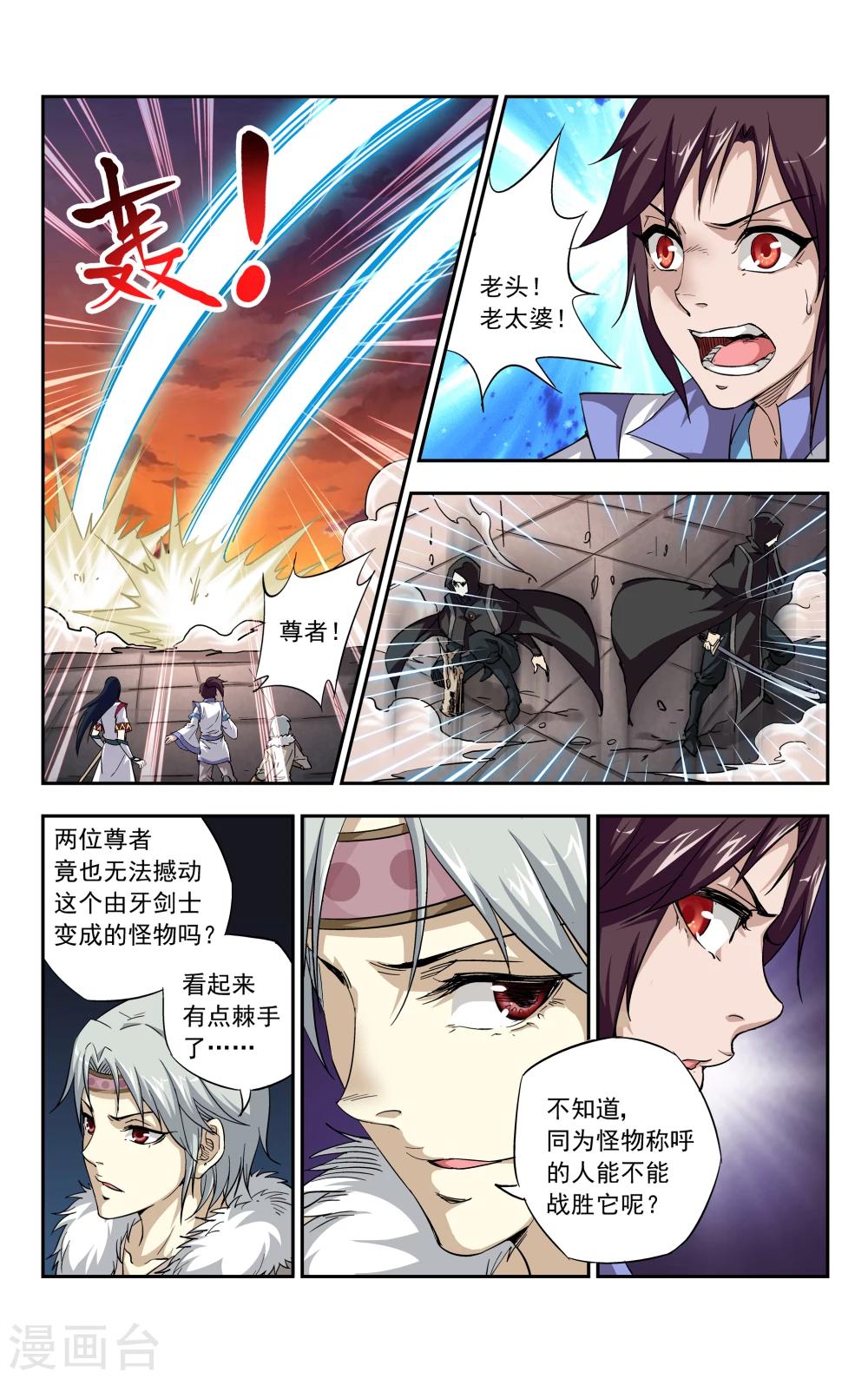 第6话 神诅17
