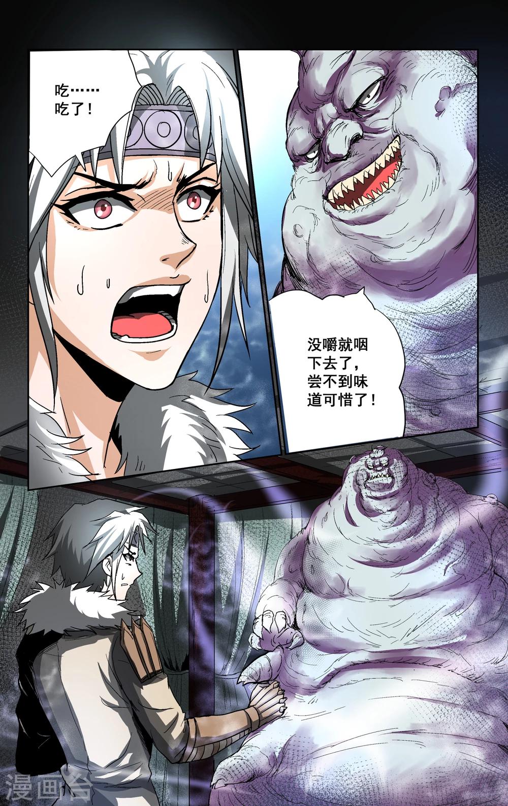 第21话10