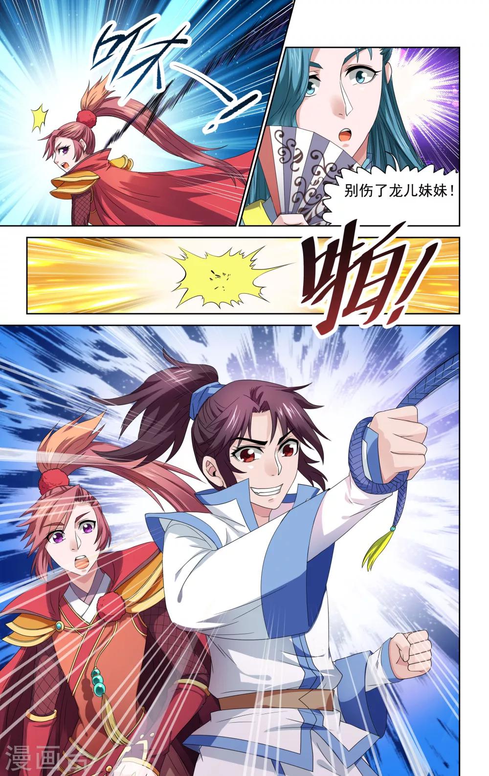 第42话3
