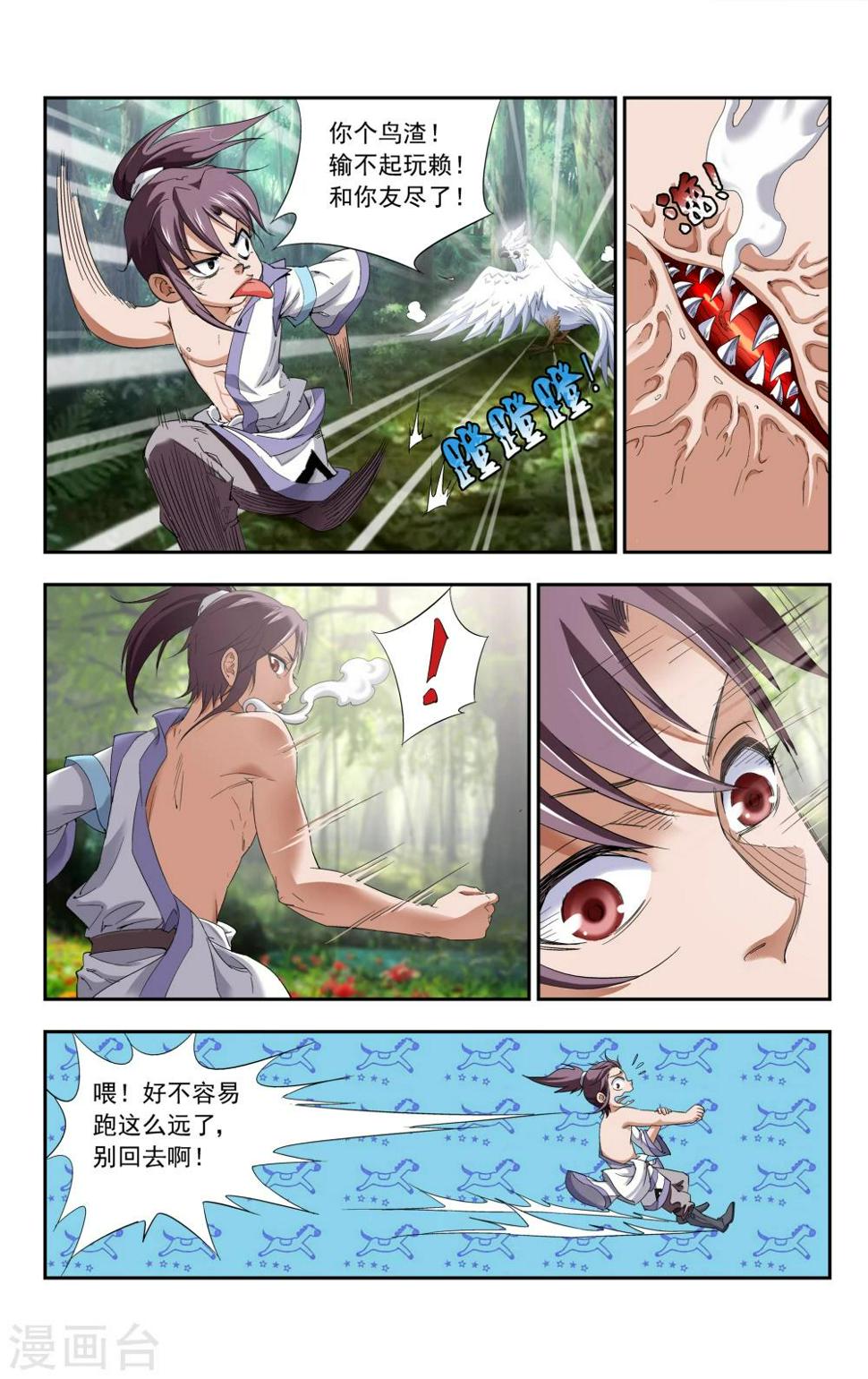 第3话 羽与少女5
