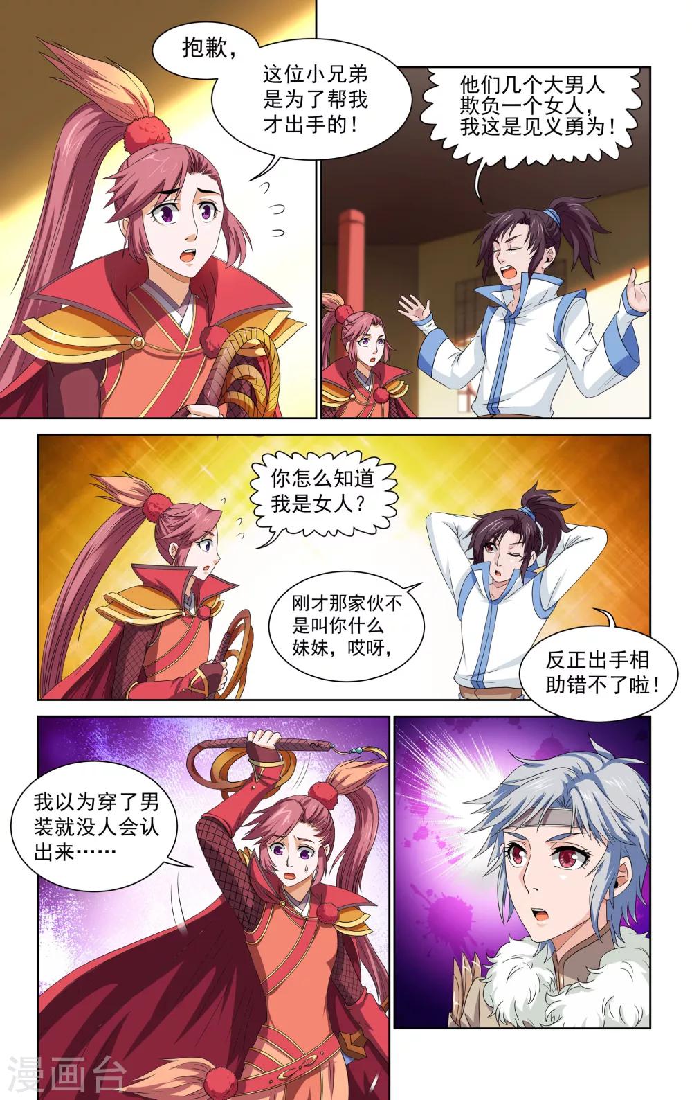第42话7