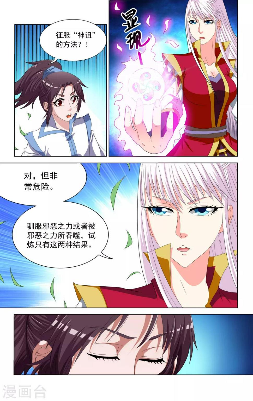 第68话2