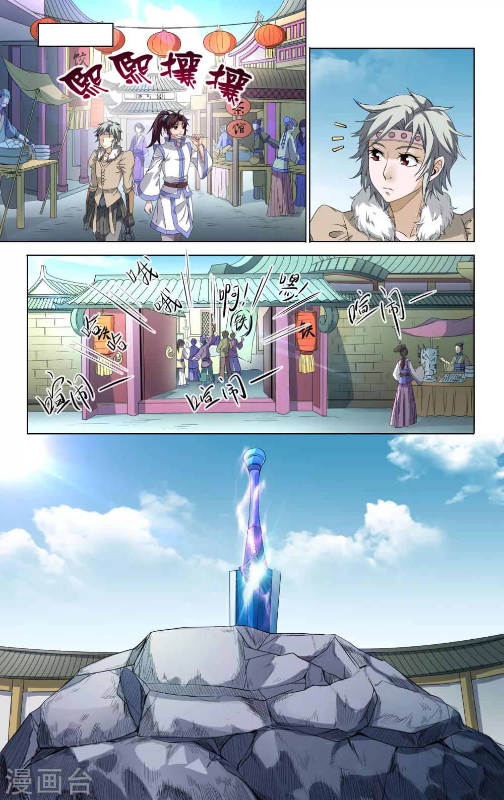 第39话9