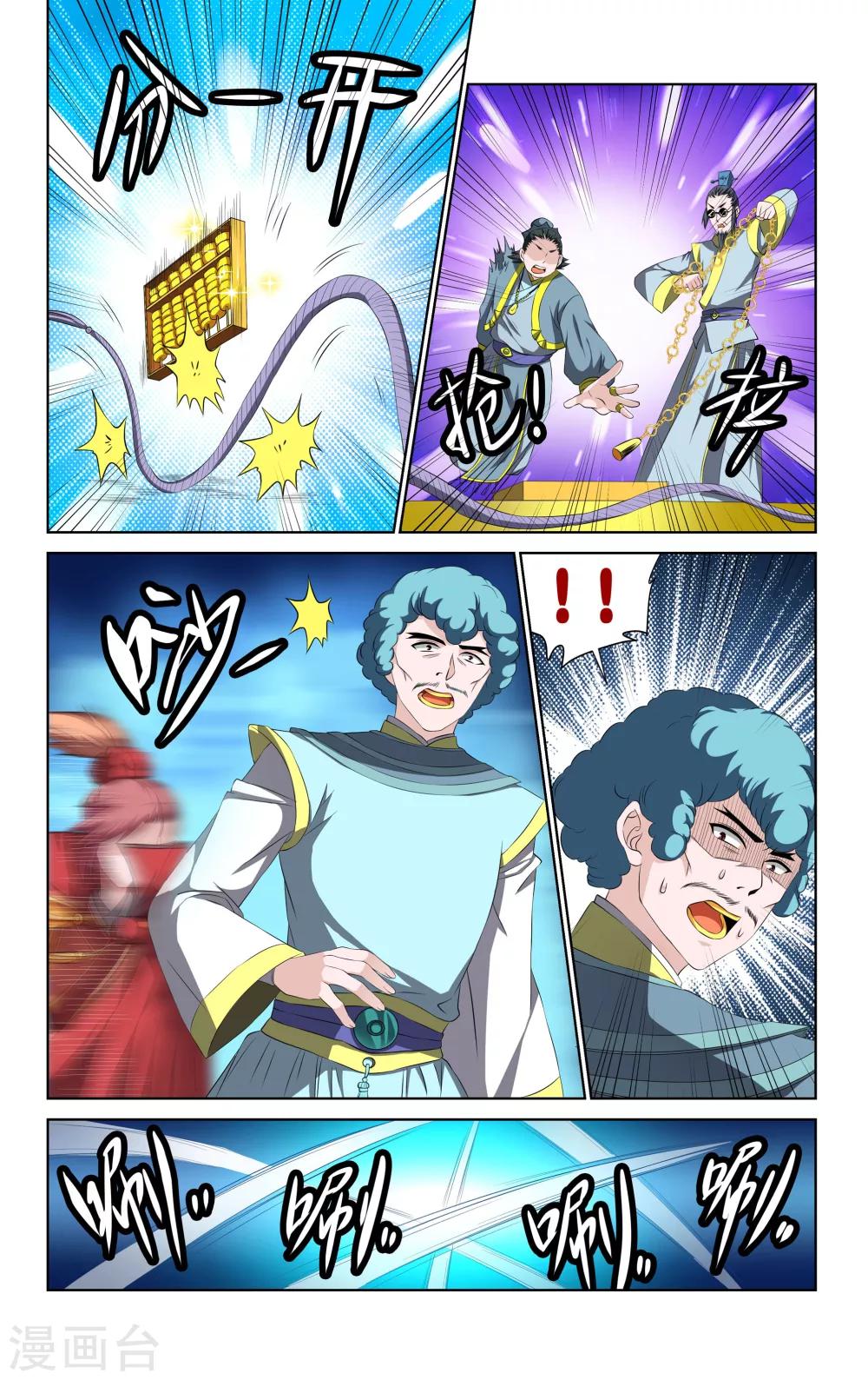 第52话9