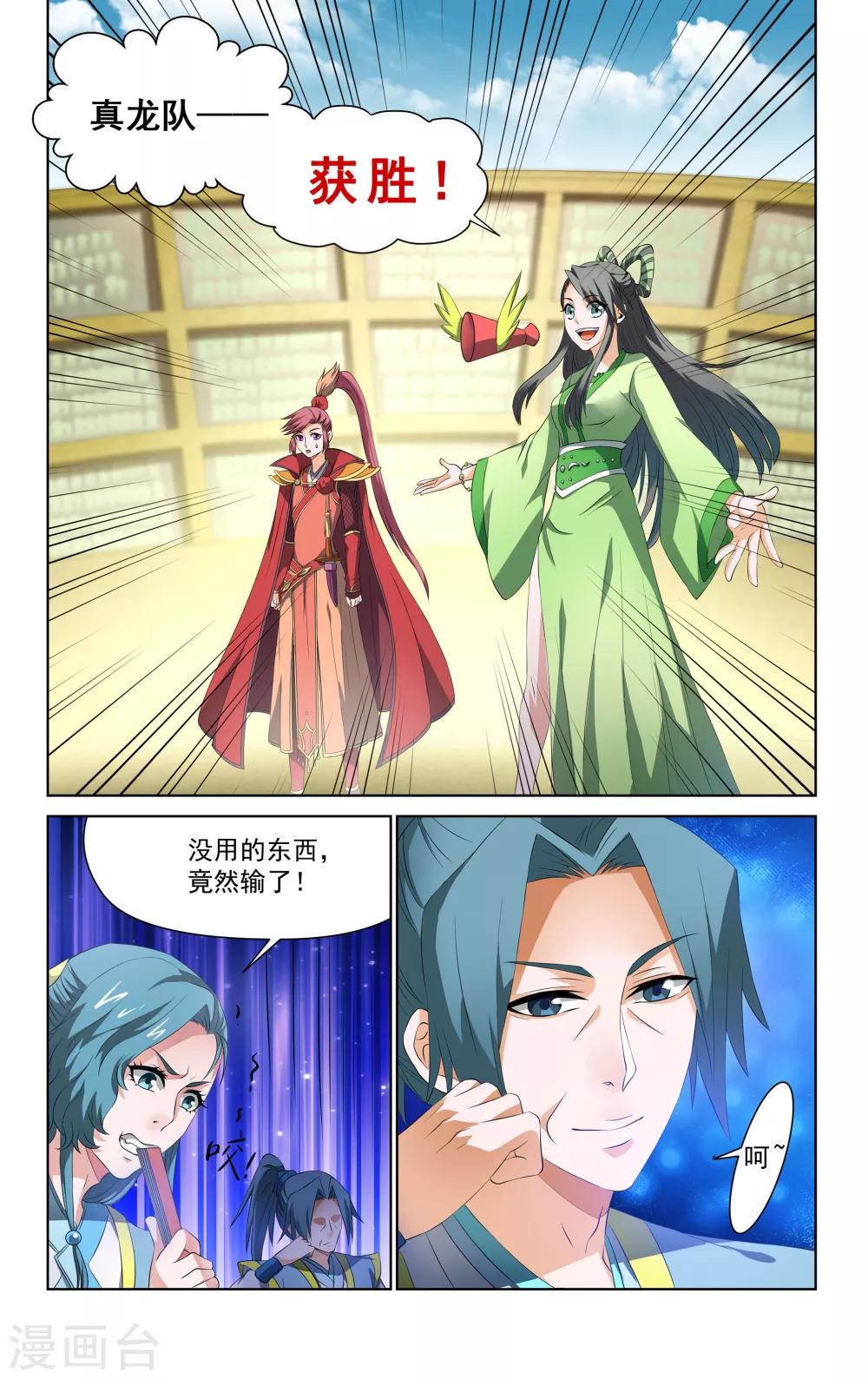 第55话2