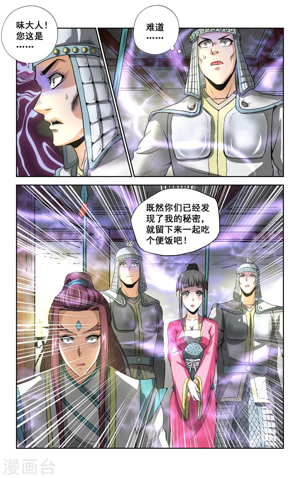 第19话4