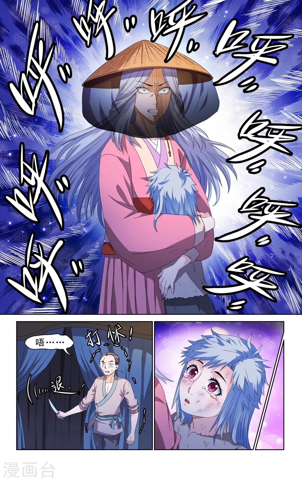 第46话7