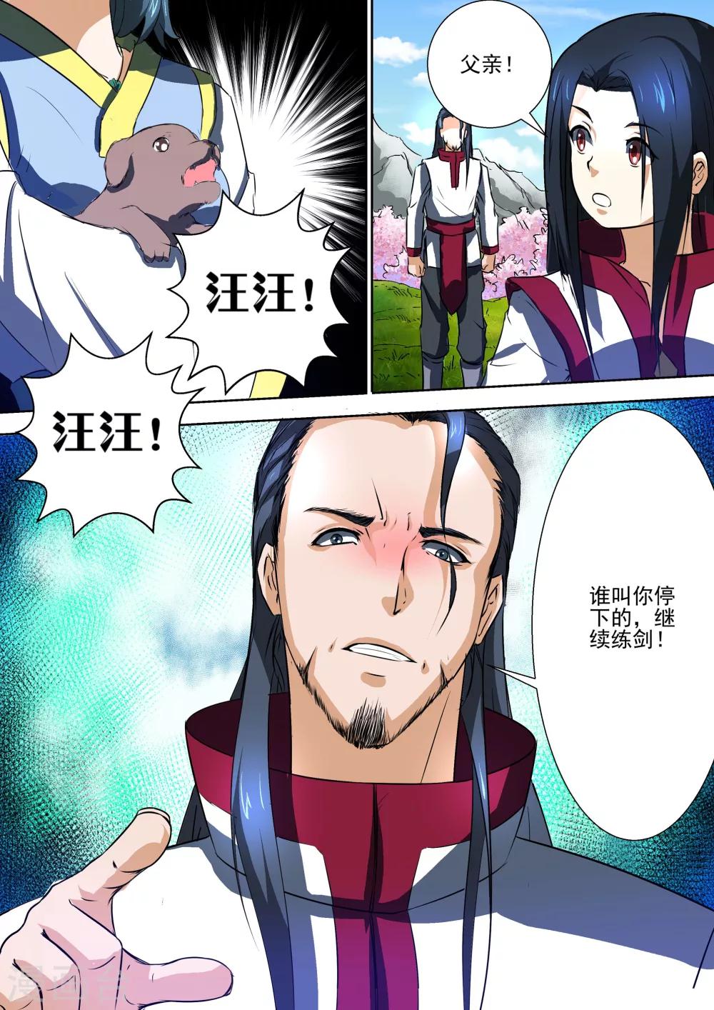 第34话6
