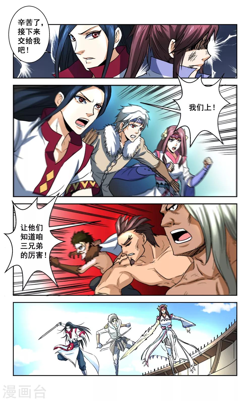 第30话9