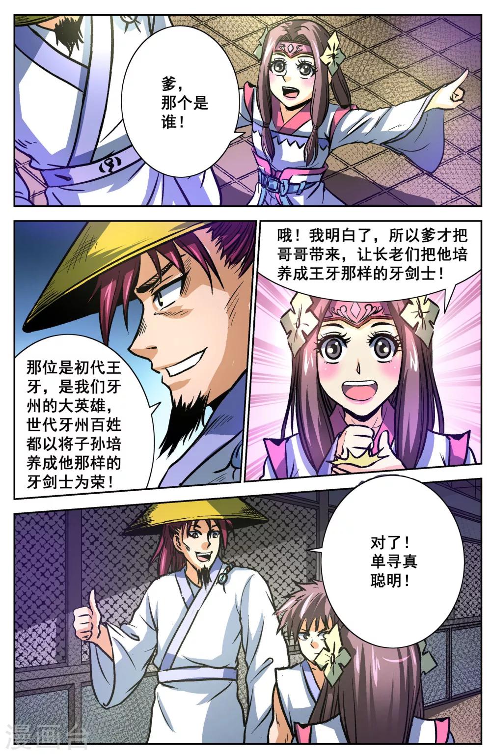 第27话6