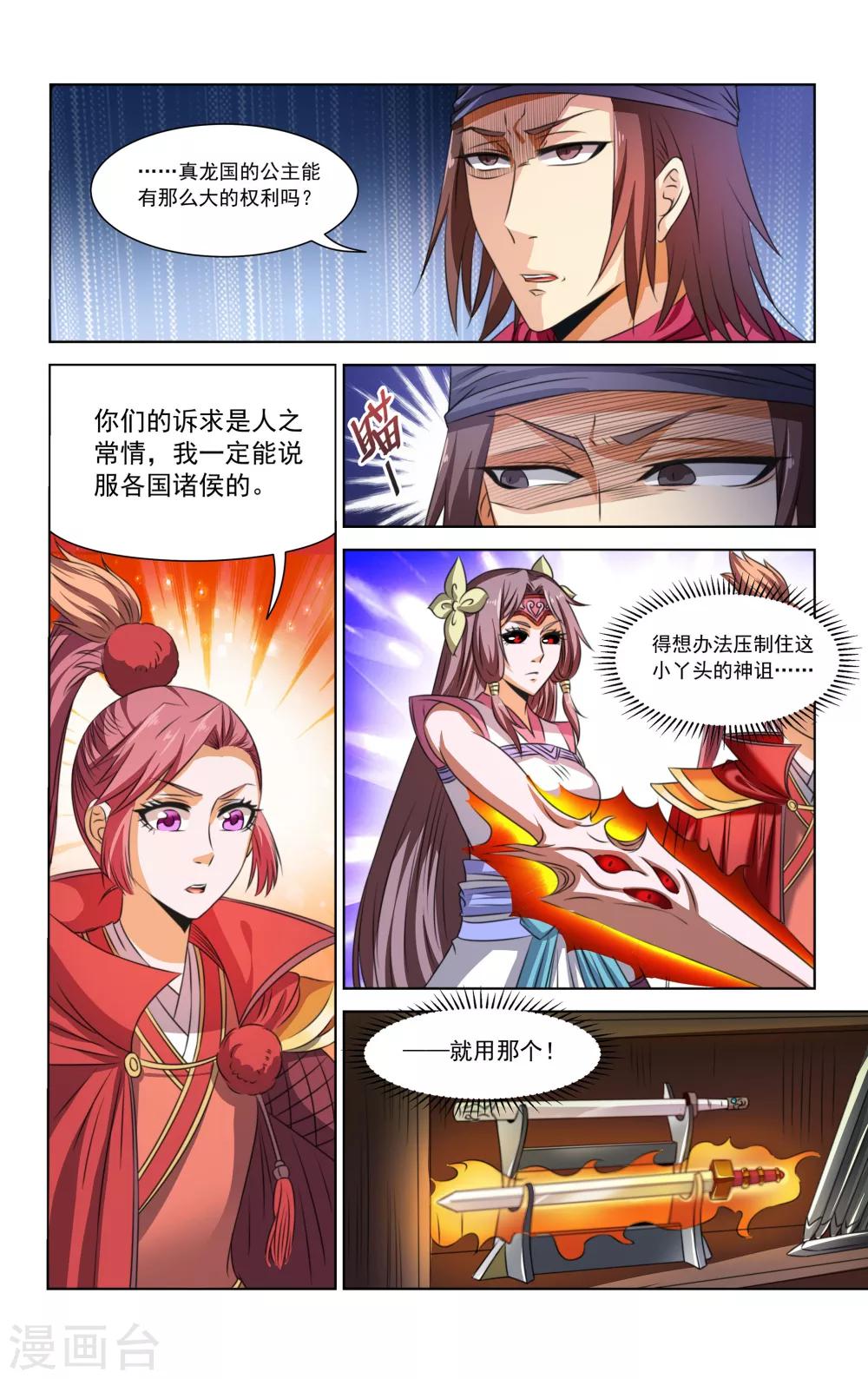 第71话2