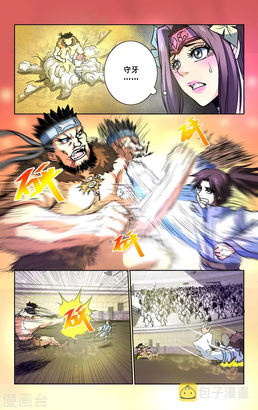 第28话6