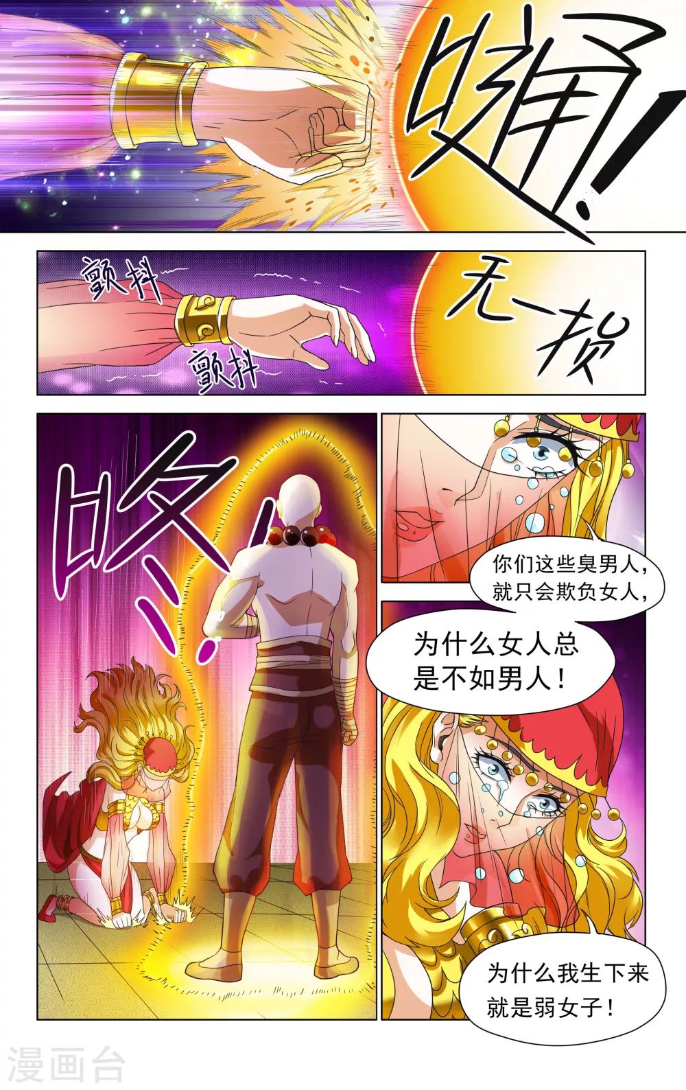 第38话6