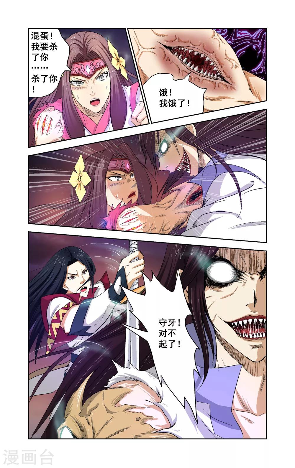 第11话4